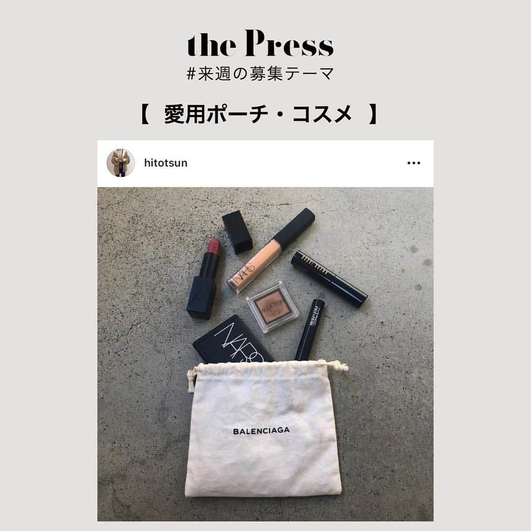 PRESSさんのインスタグラム写真 - (PRESSInstagram)「@pressblog をタグ付けして投稿すると﻿ PRESS編集部があなたのポストをリポストします🍒﻿ ﻿ ﻿ 来週アップ予定のテーマはこちら！﻿ (  詳しくは スワイプ➡︎ してチェックしてね！ )﻿ ﻿ #vintageシューズ﻿ #かぎ編みニット﻿ #phesidethat﻿ #二層のコーヒー﻿ #ポーチの中身﻿ #ブーツ﻿ #ネイル﻿ #アクセサリー﻿ #ロングスカートコーデ﻿ ﻿ 当てはまるテーマがあれば﻿ ぜひタグ付けして投稿してください！﻿ ﻿ ﻿テーマに当てはまらない写真も、お待ちしております🖤﻿ ﻿ ﻿ ﻿ #pressblog﻿ #thepress #トレンド #ファッション #ビューティ #リポスト #repost #流行り #おしゃれ #スナップ #募集 #コーディネート #コーデ #フォトジェニック #インスタ映え ﻿ ﻿ ﻿」10月21日 18時36分 - press.inc