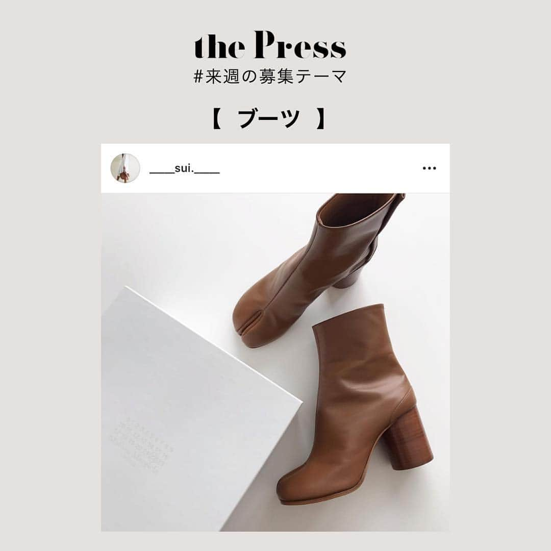 PRESSさんのインスタグラム写真 - (PRESSInstagram)「@pressblog をタグ付けして投稿すると﻿ PRESS編集部があなたのポストをリポストします🍒﻿ ﻿ ﻿ 来週アップ予定のテーマはこちら！﻿ (  詳しくは スワイプ➡︎ してチェックしてね！ )﻿ ﻿ #vintageシューズ﻿ #かぎ編みニット﻿ #phesidethat﻿ #二層のコーヒー﻿ #ポーチの中身﻿ #ブーツ﻿ #ネイル﻿ #アクセサリー﻿ #ロングスカートコーデ﻿ ﻿ 当てはまるテーマがあれば﻿ ぜひタグ付けして投稿してください！﻿ ﻿ ﻿テーマに当てはまらない写真も、お待ちしております🖤﻿ ﻿ ﻿ ﻿ #pressblog﻿ #thepress #トレンド #ファッション #ビューティ #リポスト #repost #流行り #おしゃれ #スナップ #募集 #コーディネート #コーデ #フォトジェニック #インスタ映え ﻿ ﻿ ﻿」10月21日 18時36分 - press.inc