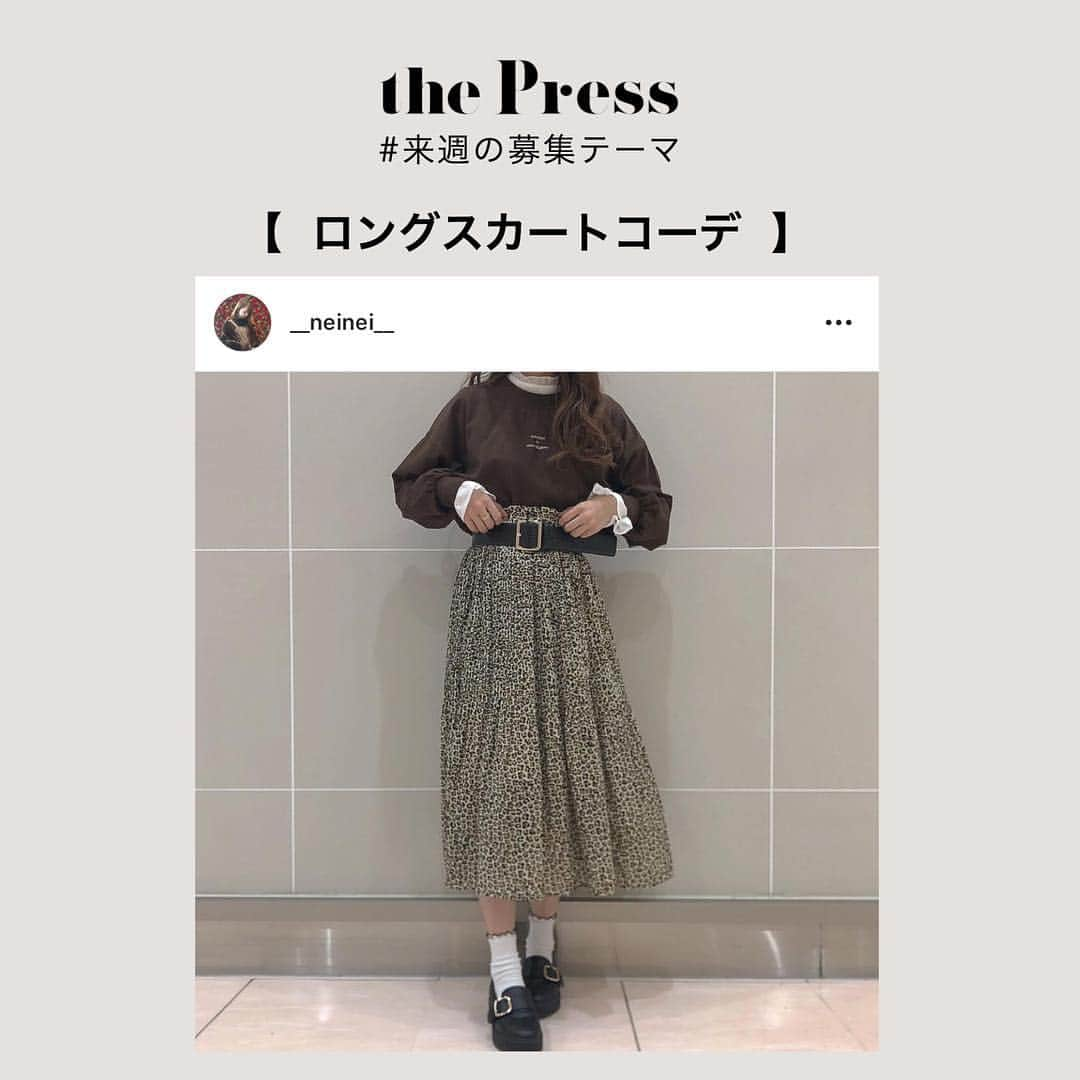 PRESSさんのインスタグラム写真 - (PRESSInstagram)「@pressblog をタグ付けして投稿すると﻿ PRESS編集部があなたのポストをリポストします🍒﻿ ﻿ ﻿ 来週アップ予定のテーマはこちら！﻿ (  詳しくは スワイプ➡︎ してチェックしてね！ )﻿ ﻿ #vintageシューズ﻿ #かぎ編みニット﻿ #phesidethat﻿ #二層のコーヒー﻿ #ポーチの中身﻿ #ブーツ﻿ #ネイル﻿ #アクセサリー﻿ #ロングスカートコーデ﻿ ﻿ 当てはまるテーマがあれば﻿ ぜひタグ付けして投稿してください！﻿ ﻿ ﻿テーマに当てはまらない写真も、お待ちしております🖤﻿ ﻿ ﻿ ﻿ #pressblog﻿ #thepress #トレンド #ファッション #ビューティ #リポスト #repost #流行り #おしゃれ #スナップ #募集 #コーディネート #コーデ #フォトジェニック #インスタ映え ﻿ ﻿ ﻿」10月21日 18時36分 - press.inc