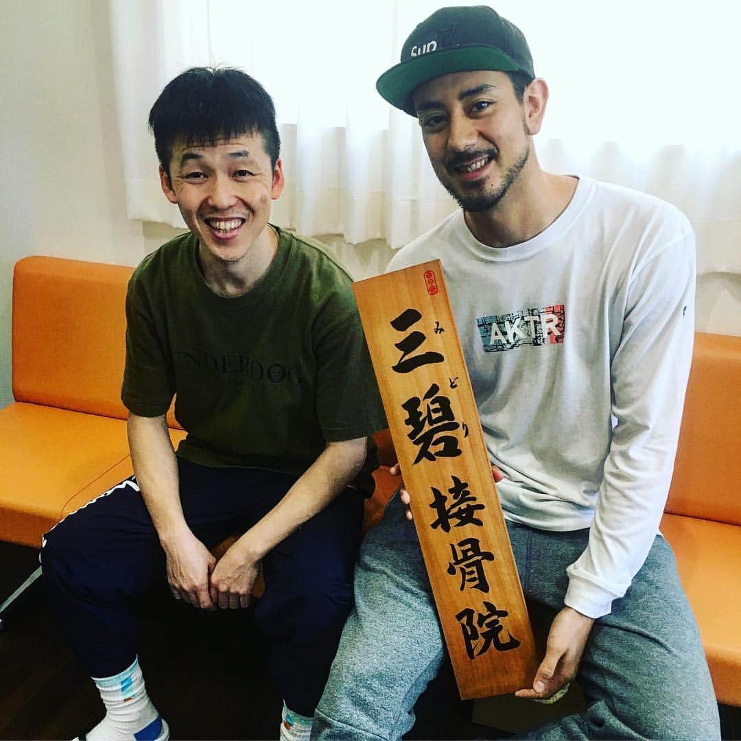 眞庭城聖のインスタグラム：「身体の矯正、バランスを戻すならここ‼️という事でまた越谷まで行ってきました‼️. これからのシーズンのために👍  #三碧接骨院 #みどり接骨院 #埼玉県 #越谷 #茨城ロボッツ #aktr #bodymaintenence」