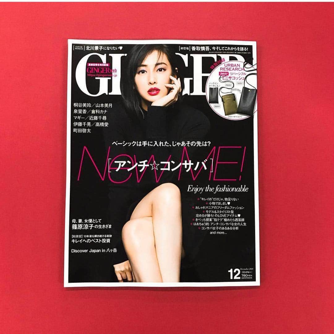 近藤千尋さんのインスタグラム写真 - (近藤千尋Instagram)「@ginger_magazine  発売❤️ 是非チェックお願いします🙇‍♂️💜 風邪、後は声が治れば完治🤧 ご心配おかけしました🤦🏼‍♀️ ばぁばのおかげで なんとか乗り越えたぞ〜😿❣️ 皆さんも気を付けて下さいね😭」10月22日 20時53分 - chipichan.1215