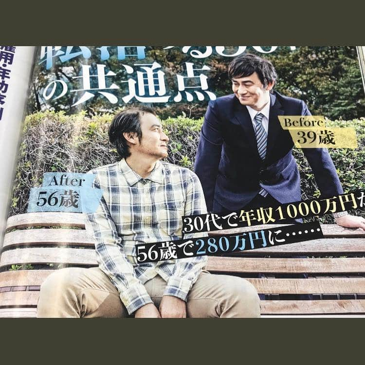 松本りんす（だーりんず）のインスタグラム：「今日発売のSPAに出てます。 今までで1番良い仕事ができたと思えています（笑）」