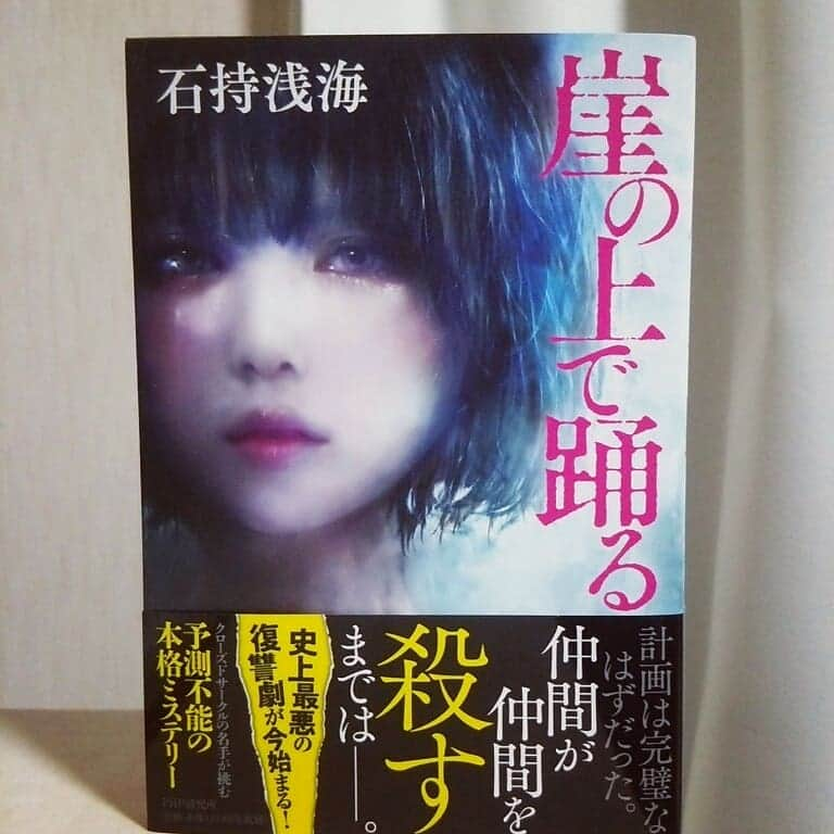 青依青さんのインスタグラム写真 - (青依青Instagram)「この度 #PHP研究所 から発売されました #石持浅海 さんの「崖の上で踊る」という書籍の装画を担当させて頂きました。  復讐劇を描いた長編ミステリーです。  一人の人間の重みを感じられるような、そんな絵になっていればいいなと思います。  是非お手に取ってみてください。  #小説 #装画 #本 #ミステリー #崖の上で踊る  #イラスト #絵 #絵画 #アート #ドローイング #青依青  #装丁  #watercolorpainting #fineart  #contemporaryart #illustration #illust #photoshop #coloredpencils #artwork #artstagram #artist #artgallery #illustrator #instaart #drawing」10月23日 18時52分 - ao.aoi.ao