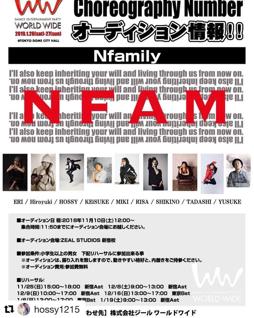 のインスタグラム：「ワールドワイドでNFAMでナンバーを出させていただくことになりました✨9人でナンバー出せるの嬉しい😊オーディションがあります✨出演したいと思ってくれる方、お待ちしています‼️ #Repost @hossy1215 with @get_repost ・・・ . 今回、ワールドワイドにてNFAM9人全員でナンバーを出させて頂く事になりました。 . 初の試みですが、ひとつでも何か得られる事が出来るナンバーになればいいなと。。。 最終的には笑顔で終われるよう、自分達も良い作品作りを頑張ります‼︎ . . 人数に限りがあるので、申し訳ないですがオーデイションを開催させてもらうので興味ある方、挑戦したい方は下記URLにてお申込みをお願いします！ . 詳細も下記URL・アップしたポップにも全て書いてあるので質問メッセには返信致しかねます。。。ご了承を。 . . http://zeal-ww.com/worldwide/19w/artist.php . . 申込みお待ちしてまーす‼︎ . #NFAM #仲間 #絆 #ZEALstudio #W.W #オーディション #number #HOSSY #ダンサー」