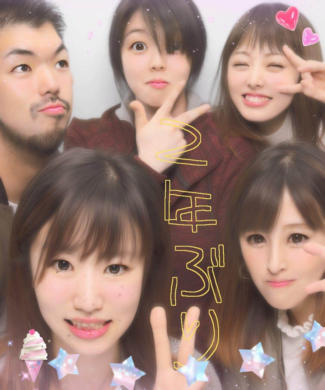 岩谷実来のインスタグラム：「こうやって定期的に集まりたいね。 中学からずっとお付き合いありがとう これからも、よろしくね(^^) また遊びに行くので 岩手来た時は、連絡ください。 次は、ぜひカラオケいこ🎤 #ガリカラ #二年ぶり集結 #10年以上の仲 #大好きです😘」