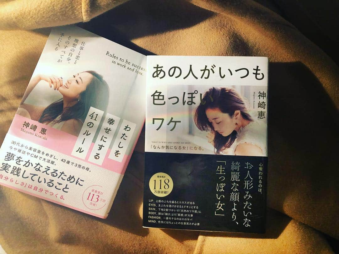 神崎恵さんのインスタグラム写真 - (神崎恵Instagram)「今まで書いてきた本。 数年前の本も、まだまだたくさんの方に読んでいただけていると報告をうけます。 122万部を突破し、本当に嬉しい思いでいっぱいです。 新刊の原稿。 書き終えた項目ごとに編集さんに送るのですが、「これ！面白かったです！」「めちゃくちゃ面白かった！」「もっと詳しく知りたい！」の感想に合わせ、書き足したり調整したり。何度も何度も何度も確認し、書き足し、書き直しを繰り返し繰り返し、やっと1冊が出来上がります。 「面白い‼️」の感想がかえってくると、やっぱりとても嬉しくて。もっともっとわかりやすく面白いものを書きたい気持ちが湧いてきます。 新刊の詳細は、もう少しでお伝えできそうです😌 新刊講座は年明けに開催する予定です。」10月24日 20時39分 - megumi_kanzaki