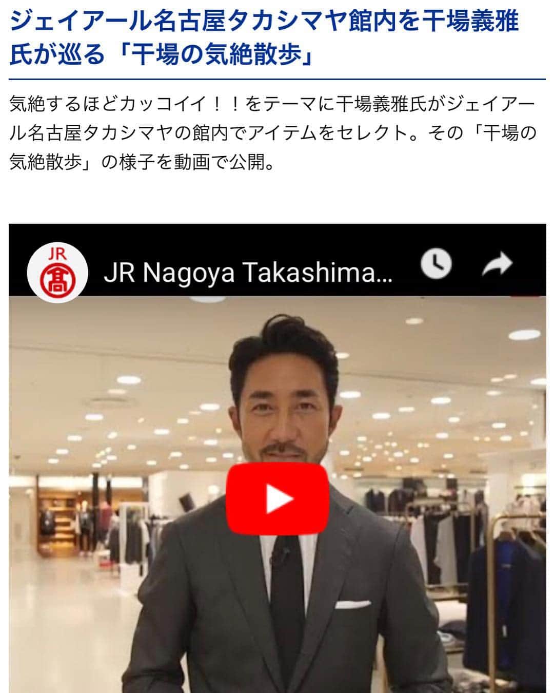 干場義雅のインスタグラム