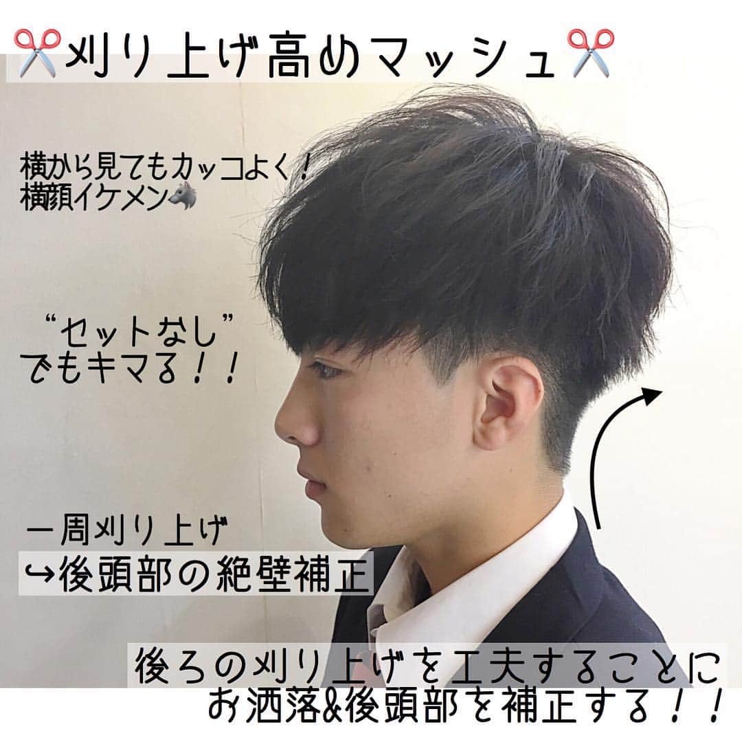 谷口成吾さんのインスタグラム写真 谷口成吾instagram オーダーが多い刈り上げマッシュ 横から見てもカッコよく 横顔イケメン セットなし でもキマる 一周刈り上げで下をスッキリさせる事により 後頭部の絶壁補正 お洒落に