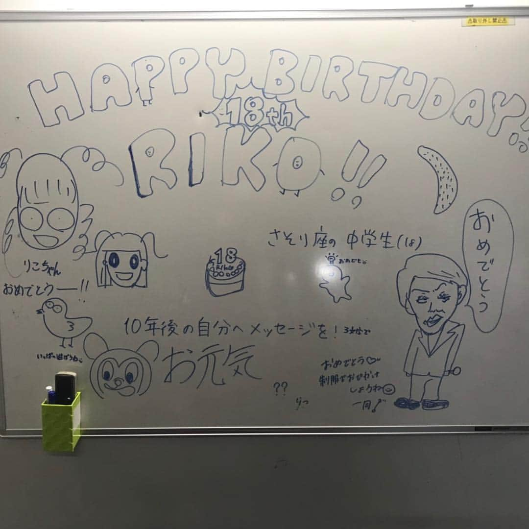 中山莉子さんのインスタグラム写真 - (中山莉子Instagram)「→ ㅤㅤㅤ 中山莉子の生誕祭。ㅤㅤㅤ ありがとうございましㅤㅤㅤた！！！ㅤㅤㅤ ㅤㅤㅤ 17歳最後最高の締めくくりだ！ㅤㅤㅤ と言ってもまだ3日ある〜👋 ㅤㅤㅤ ㅤㅤㅤ」10月25日 22時27分 - nakayama_riko_official