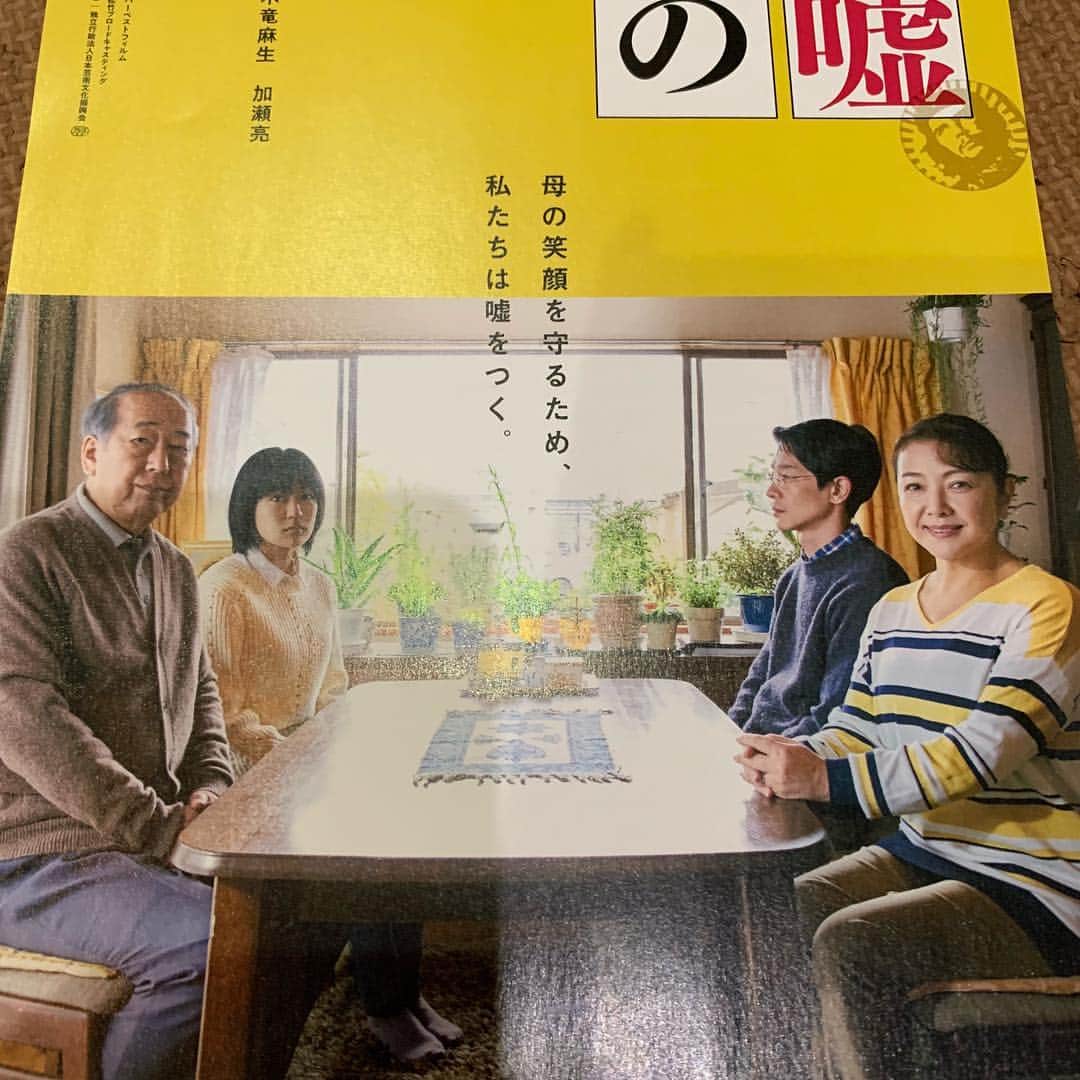 岸本加世子さんのインスタグラム写真 - (岸本加世子Instagram)「今日は東京国際映画祭。レッドカーペットでした。 11月16日(金)ロードショー。#鈴木家の嘘」10月25日 22時35分 - kayokokishimoto