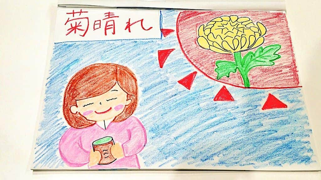 片山美紀さんのインスタグラム写真 - (片山美紀Instagram)「きょうのように菊の花が咲くころに、青空が広がり晴れることを、「菊晴れ」と言います。黄色い花が青空に映えて、各地で菊まつりも行われる頃ですね。#天気#天気予報#気象予報士#お天気#お絵描き天気#秋#季節#菊 #菊晴れ #秋晴れ#秋晴れの青空」10月25日 22時53分 - mikiktyma_otenkicooking