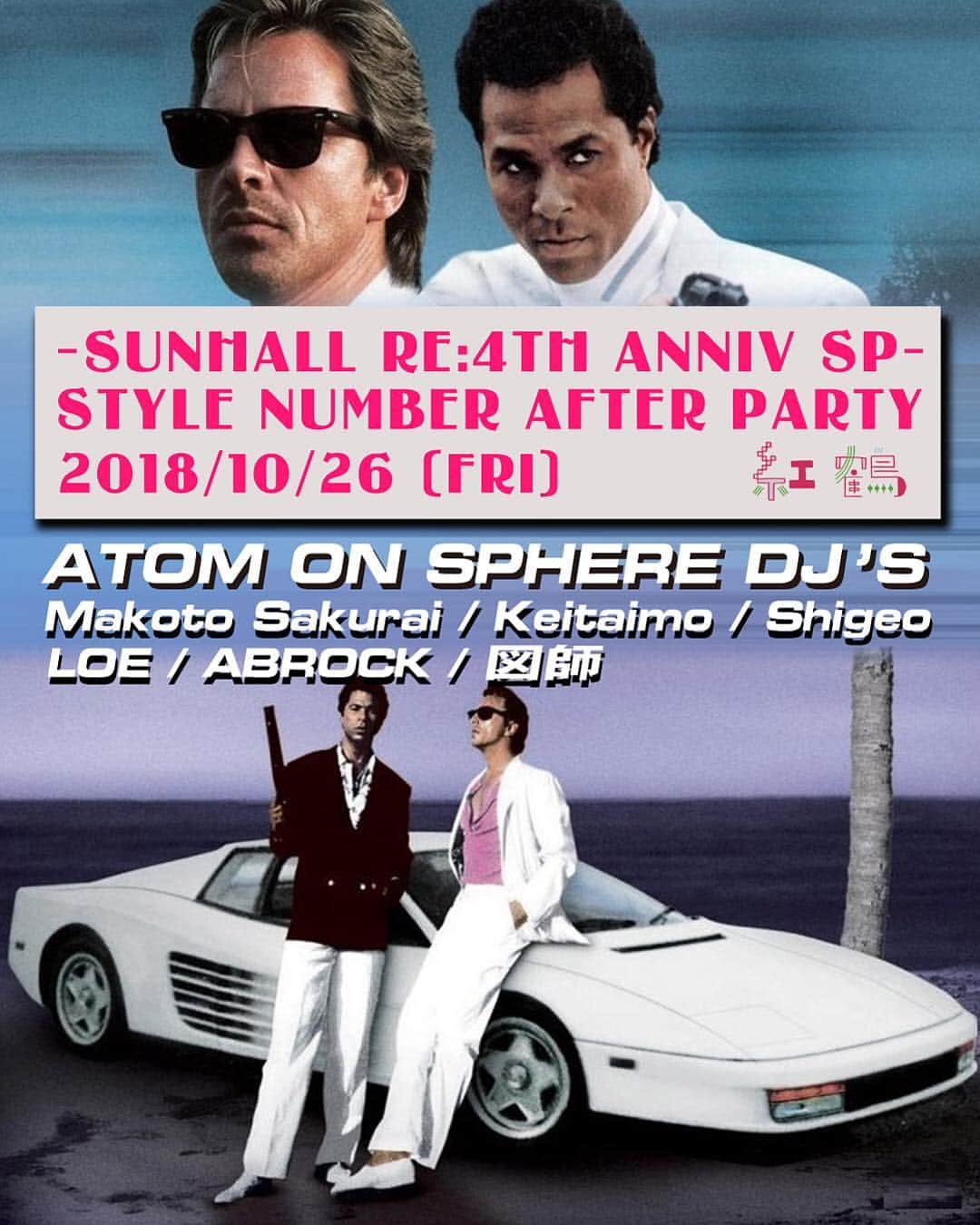 SHIGEOのインスタグラム：「2018/10/26(FRI) STYLE NUMBER -SUNHALL RE:4TH ANNIV SP- AFTER PARTY at 紅鶴 open22:30 ¥2,000-別途1D 当日のSTYLE NUMBERの半券提示で500円引き  ATOM ON SPHERE DJ’S Makoto Sakurai / Keitaimo / Shigeo  DJ LOE ( SPECTRUM / WOLS ) ABROCK (BOUILLABAISSE) 図師 (天空喫茶)  #atomonsphere #味園 #紅鶴」