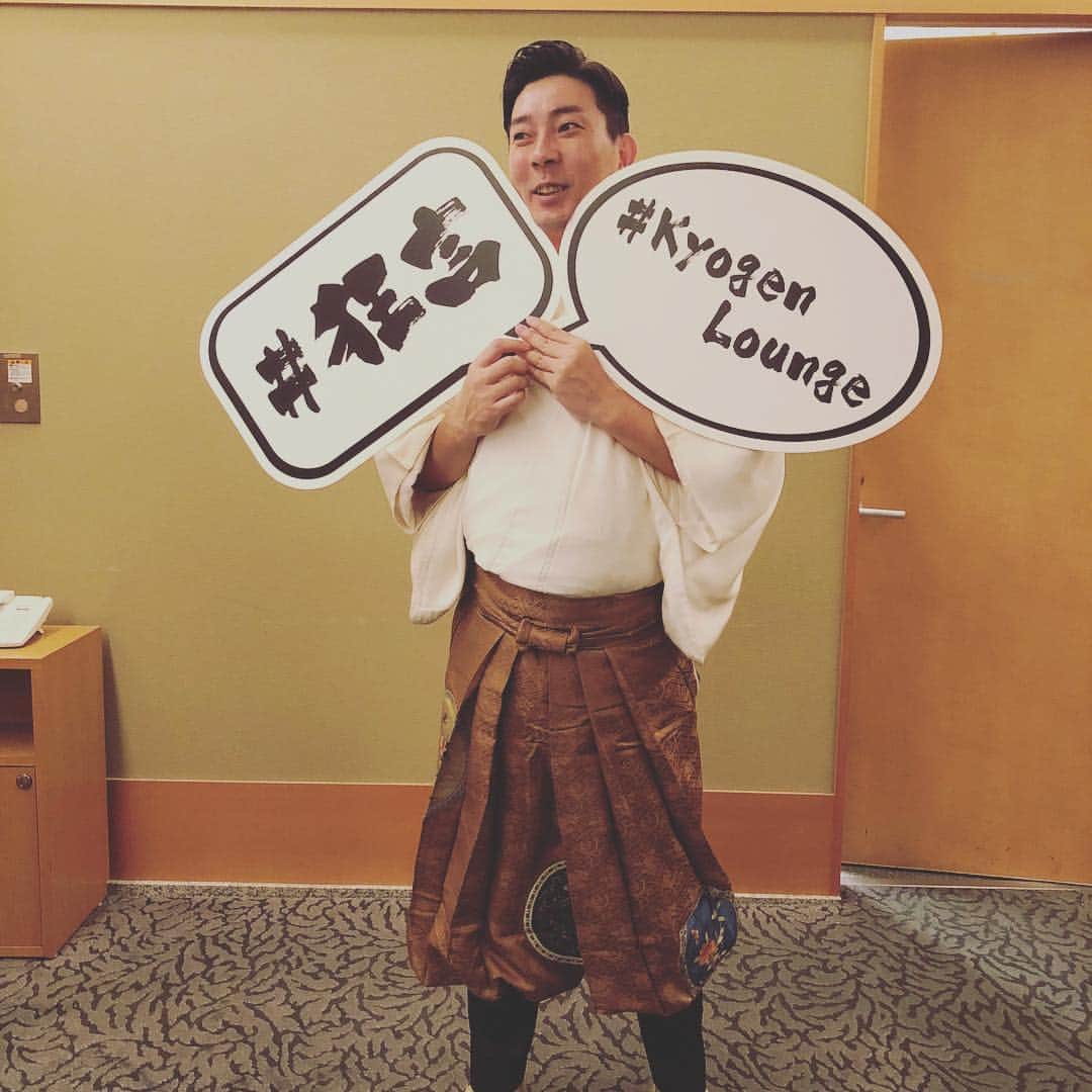 清水あすかさんのインスタグラム写真 - (清水あすかInstagram)「本日もご来場頂き誠にありがとうございました！ #能楽師狂言方大藏流大藏基誠  #大藏基誠  #kyogenlounge  #狂言 #kyogen #日本 #japan  #伝統芸能  #ハッシュタグ」10月25日 23時07分 - asukahime1015