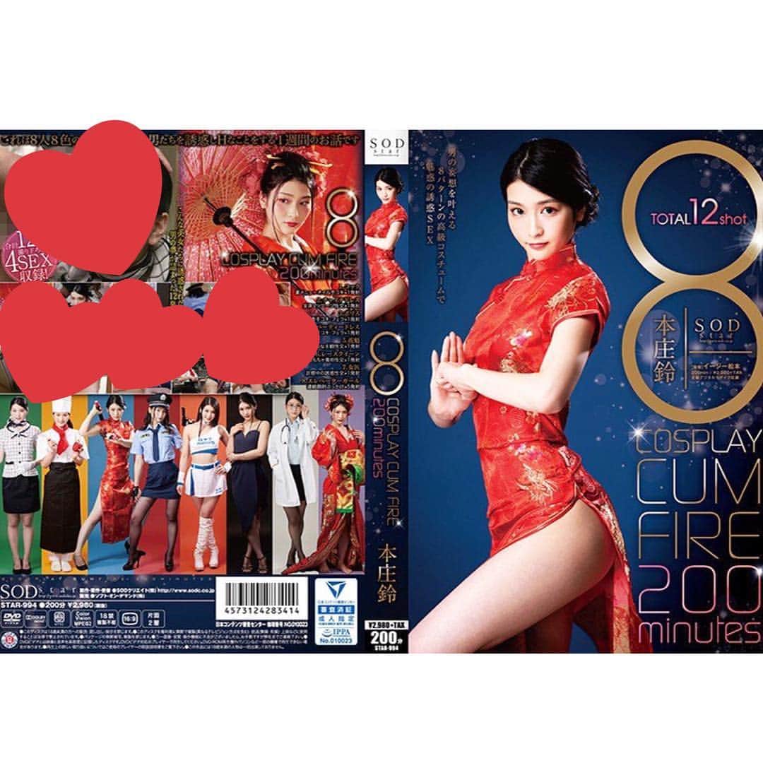 本庄鈴さんのインスタグラム写真 - (本庄鈴Instagram)「・ ・ 新作今日発売です🍁 8コスプレ 沢山着替えました💃👠👘👗 ・ ・  ・ ・ #新作#av#8コスプレ#初コスプレ#你好」10月25日 15時01分 - honjo_suzu