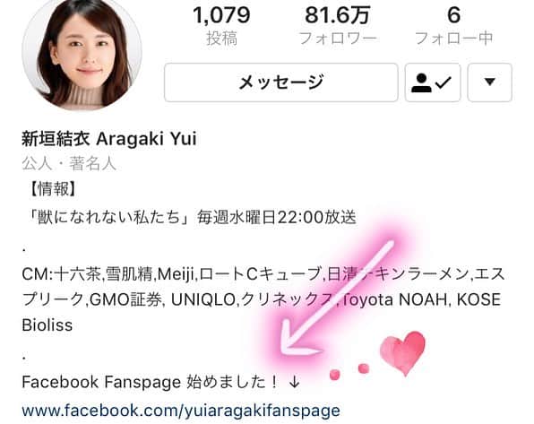 新垣結衣（ファンアカウント）さんのインスタグラム写真 - (新垣結衣（ファンアカウント）Instagram)「。 Facebook Pageのフォロー方法‼️ ホームページにはFacebookのURLがありますよ  皆さん、このページの応援をよろしくお願い致します🙇🏻 #新垣結衣 #ガッキー #aragakiyui #獣になれない私たち」10月25日 15時37分 - aragakiyui_fanspage