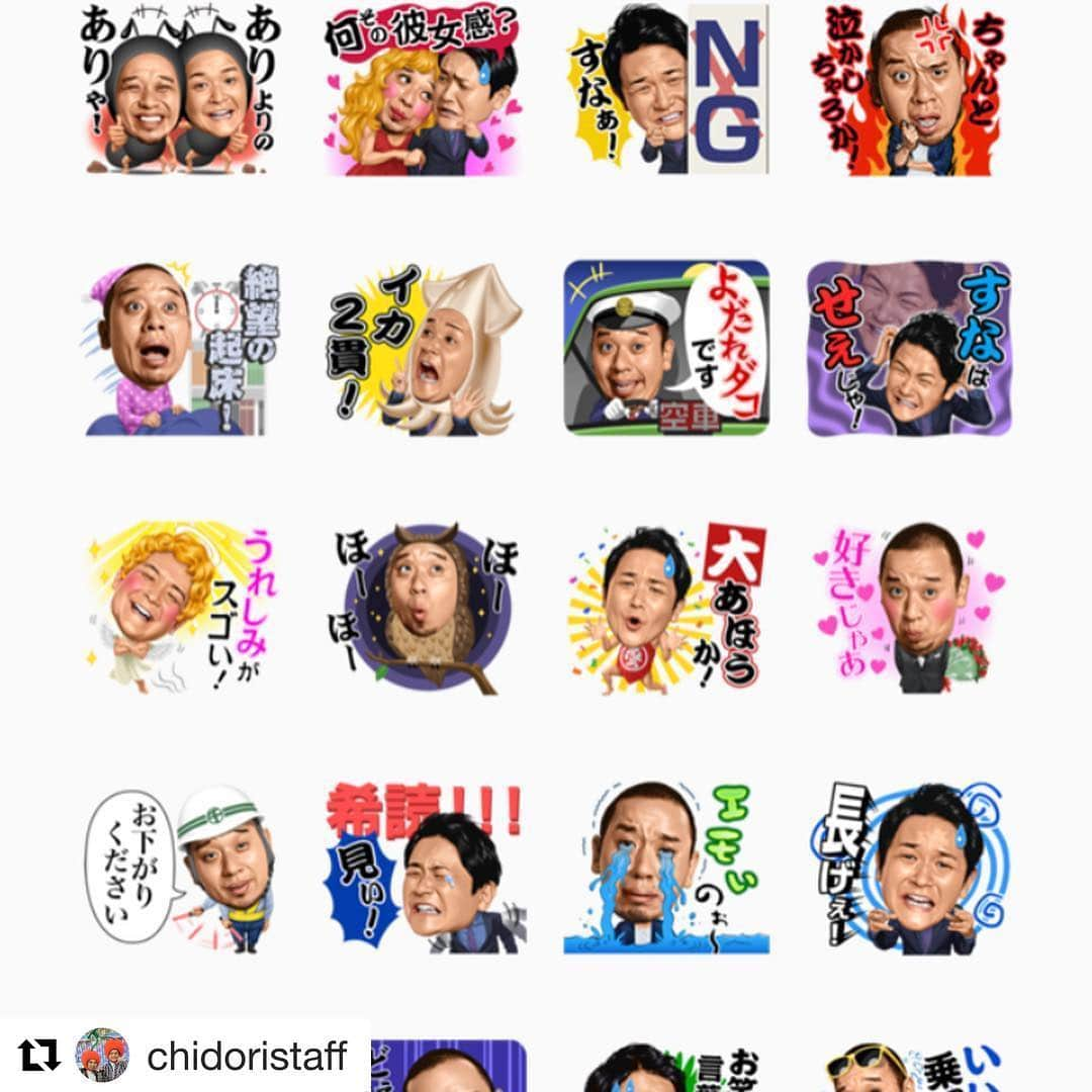 ノブ さんのインスタグラム写真 - (ノブ Instagram)「千鳥 LINEスタンプ第2弾！新作です！使てー！#Repost @chidoristaff with @get_repost ・・・ 【お知らせ👍】 本日、千鳥のLINEスタンプ第2弾が発売になりました👏👏 「千鳥の大クセスタンプ」是非ご購入下さい😊 クセスタンプたくさん使って頂けたら嬉しいです👨‍❤️‍👨🦑🐙 #千鳥#LINEスタンプ#LINE#スタンプ#大クセ#クセ#よだれだこ#イカニ貫」10月25日 15時50分 - noboomanzaishi