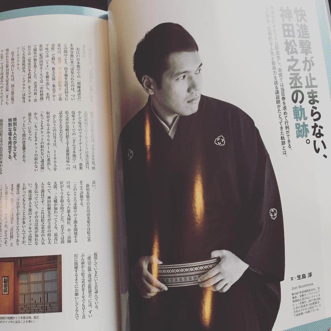 のインスタグラム：「本日2018年10月25日発売  Pen+ 完全保存版 1冊まるごと、神田松之丞(税込1000円／CCCメディアハウス刊)  #松之丞 #Pen #講談」