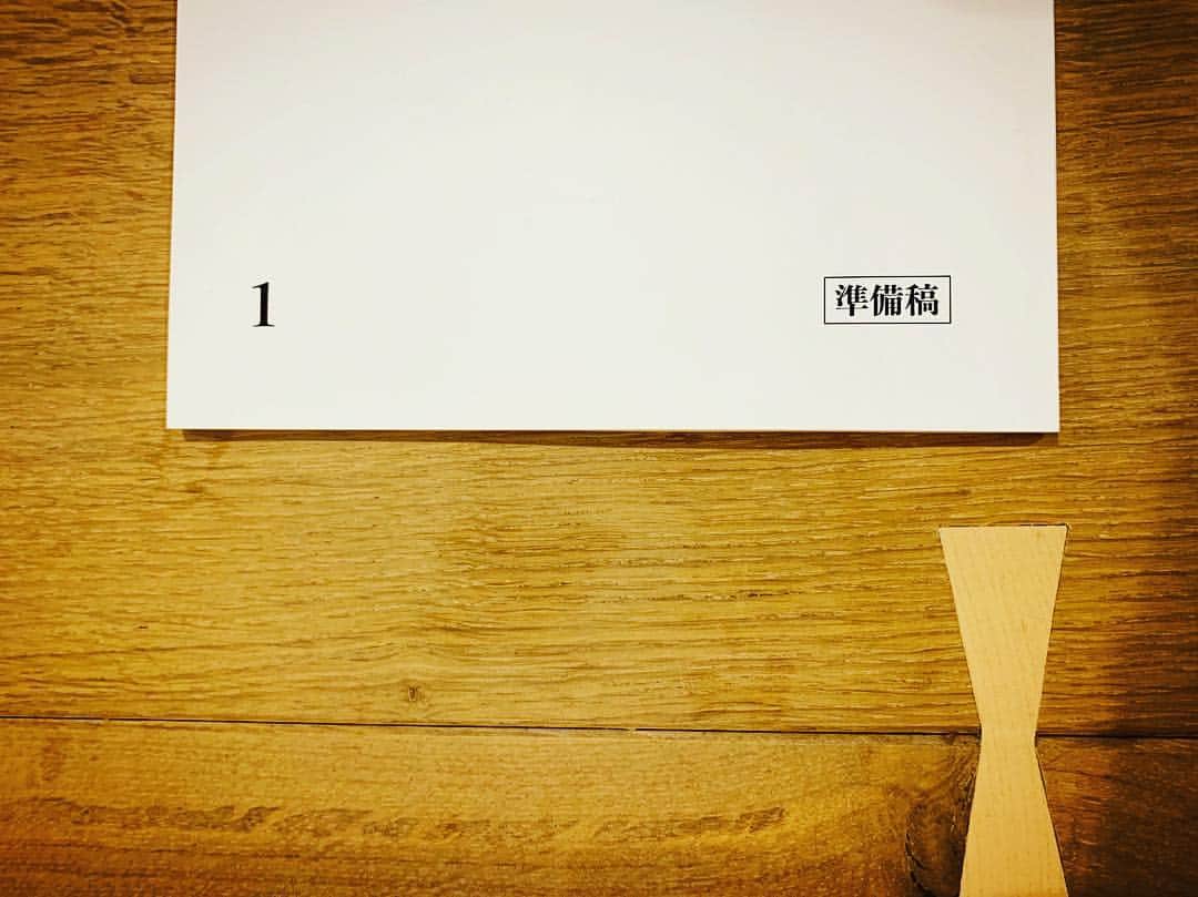 水川あさみのインスタグラム：「おもしろい人達に囲まれた次の作品の準備稿。嗚呼、よだれもの。 わたしの大好きなチームとまた一緒にやります✌️ しばしお待ちを👩🏻」