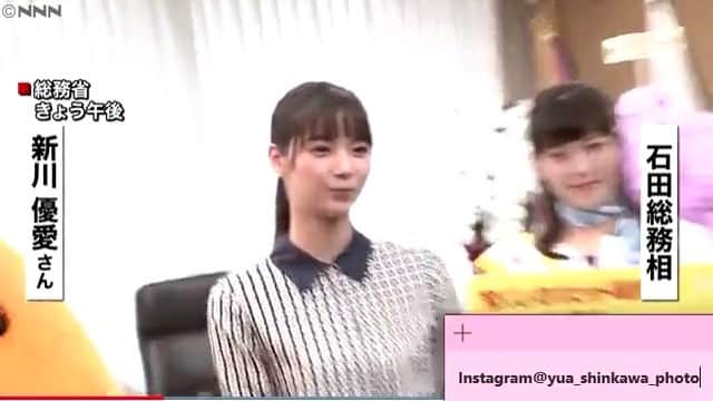 新川優愛のインスタグラム：「新川優愛、石田総務相を訪問　#宝くじネット販売解禁  石田氏はPRのため女優新川優愛の表敬訪問を受けた。パソコンで実際に購入作業を体験した石田氏は「何のトラブルもなく手軽に買えた。でもこれだと『当たりやすい店』がなくなっていくね」と感想を述べた。新川から「私ネットが弱いんですが、大丈夫ですか」と聞かれると「簡単で年配者でも大丈夫だと思う」と話した。  #新川優愛  #優愛スタグラム  #yuastagram」