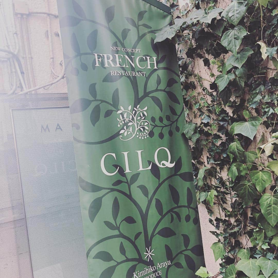 清水あすかさんのインスタグラム写真 - (清水あすかInstagram)「#cilq #frenchrestaurant  息子の学校のバザーのお手伝いの後、役員のお母様方と、反省会という名のランチ会！  1枚目の #お野菜 を全部使ったお料理を頂きました。  #息子 #学校 #バザー #反省会 #ランチ会」10月26日 15時29分 - asukahime1015