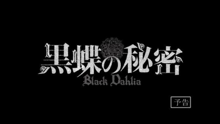 のインスタグラム：「映画『黒蝶の秘密』主題歌を担当させていただきました。 10月28日に大阪、名古屋で染ちゃんと舞台挨拶行いますので是非♪ 【大阪】 シアターセブン ①10:25の回上映後舞台挨拶 ②13:00の回上映前舞台挨拶 登壇者 染谷俊之、CHIYU 【名古屋】 伏見ミリオン座 15:55の回上映後舞台挨拶 登壇者 染谷俊之、CHIYU  #染谷俊之 #水沢エレナ #永尾まりや #中村優一 #美保純 #岩松了 #CHIYU #GODDIVA #愛欲の華」