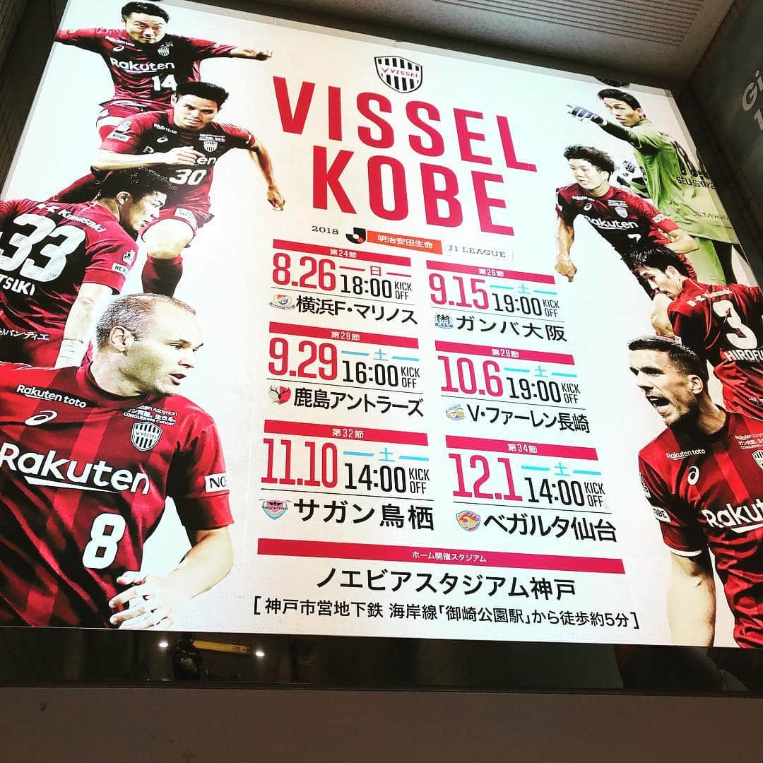 中野耕史のインスタグラム：「‪年内の実現を目指して #バク転 のマンツーマンレッスン💪‬ ‪先は長いのか？？‬ ‪課題は見えたので自主トレに励む。‬ ‪からの #ヴィッセル神戸 応援📣‬」