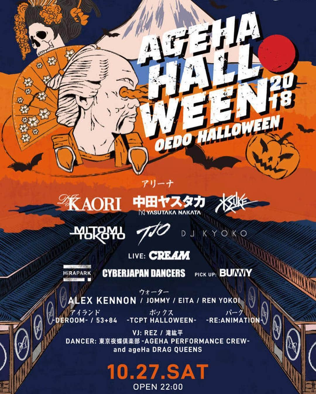 菅又菜摘（ナツ）さんのインスタグラム写真 - (菅又菜摘（ナツ）Instagram)「#tonight 👻 @agehatokyo #ageHalloween18 "OEDO HALLOWEEN" 今年のテーマは大江戸👘 #ゆゆなつ 去年はゾンビメイド🧟‍♀️ 今年は和でお待ちしてます♥️ #ageha #oedo #halloween  #zombie #maid #housekeeper #agehatokyo #agehalloween #ageha_tokyo #東京夜蝶倶楽部 #kogenatsu #焦げNATSU #こげなつ」10月27日 20時48分 - kogenatsu920