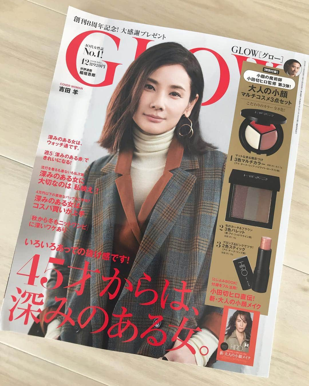 吉田羊さんのインスタグラム写真 - (吉田羊Instagram)「GLOW12月号、発売になりました。 女性誌の、吉田羊初表紙を飾らせて下さったGLOWさん。 お付き合いも四年目になります。 インタビューでも話していますが、 GLOWさんの撮影はいつも楽しみです。 必ず素敵なスタイリングで、 必ず素敵に撮ってくださる、 という絶対的な信頼があるからです。 そして今回も、また。 10/28で、GLOWさん8周年。 末広がりで益々のご発展を。 おめでとうございます！ #glow_tkj #ランプシェードはリアル私物 #記念号の表紙に選んでいただき大感謝」10月27日 13時06分 - yoshidayoh_official