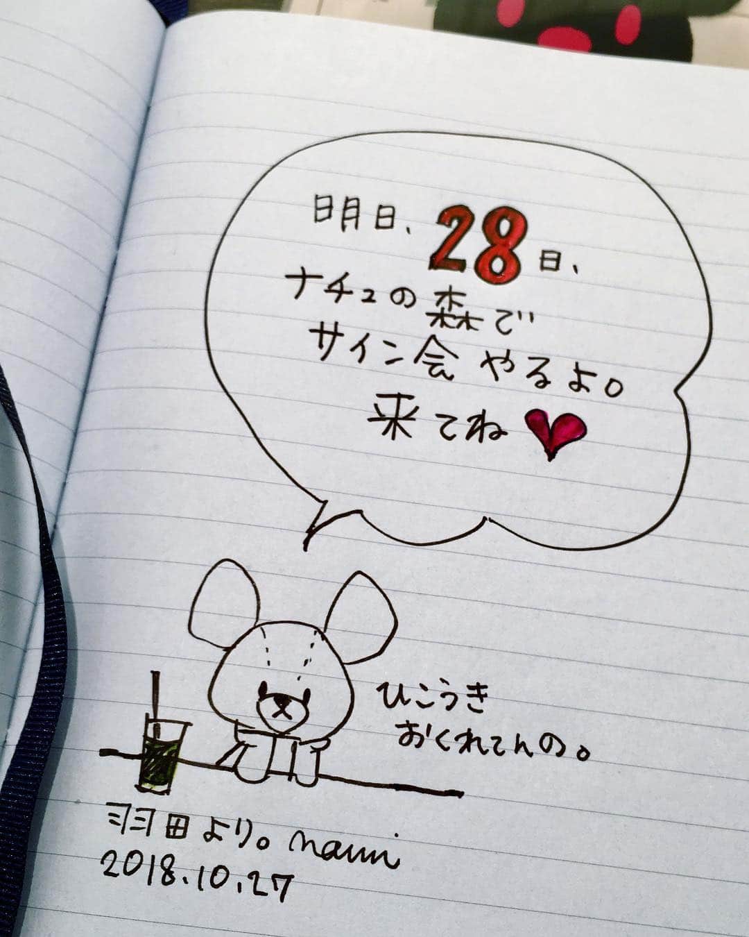 あだちなみのインスタグラム