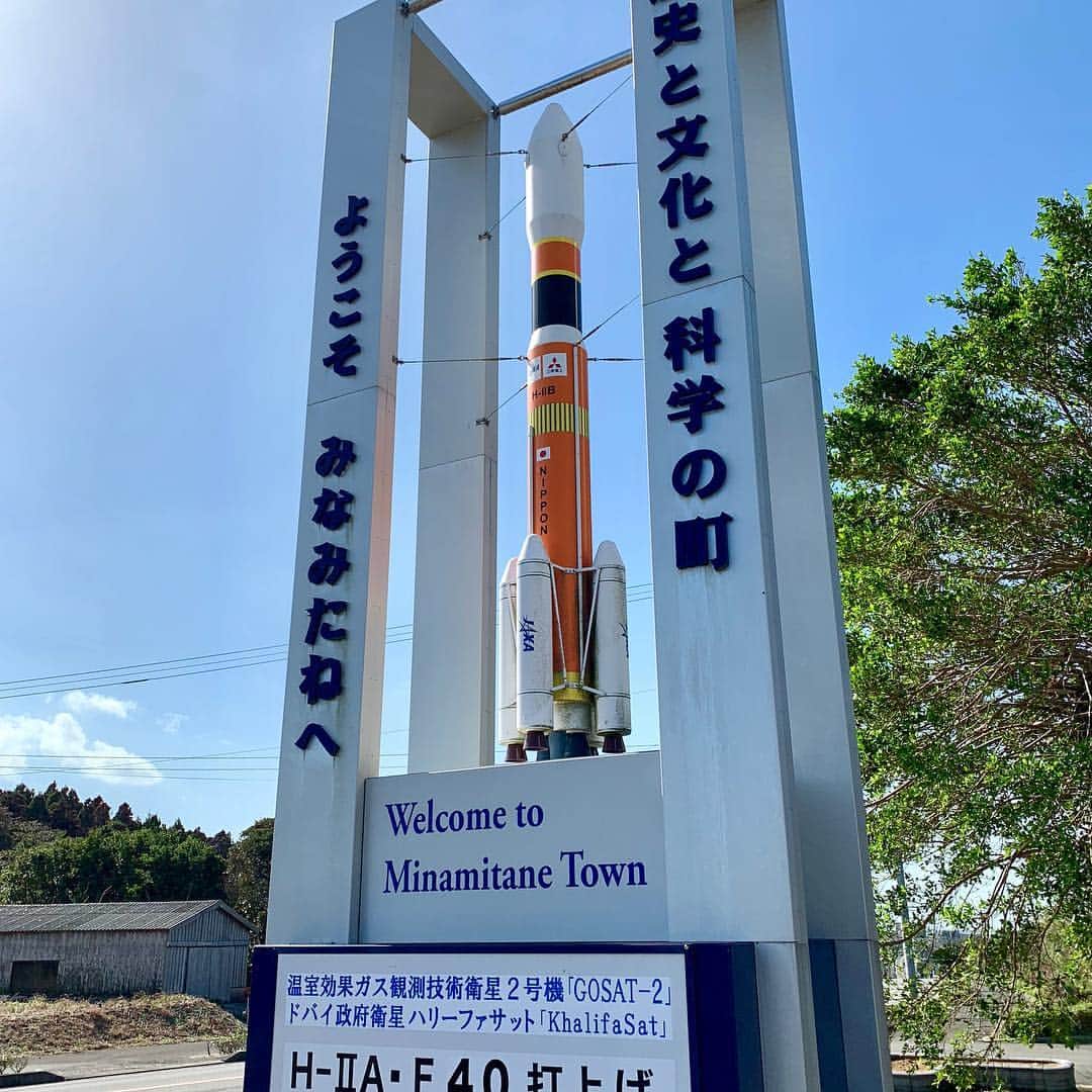 岩崎全智のインスタグラム：「明後日のロケット打ち上げ中継のために今日から種子島入り🚀今年2月以来の中継🎤きれいに打ち上がって‼️ #H2Aロケット40号機 #種子島宇宙センター #打ち上げ #MBC #中継」
