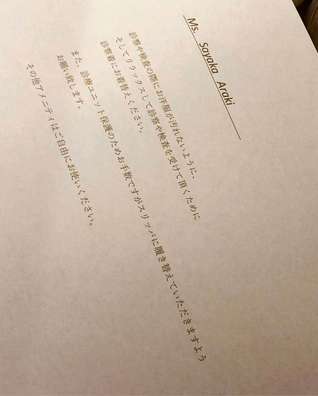 荒木さやかさんのインスタグラム写真 - (荒木さやかInstagram)「歯は命〜♡ 元々八重歯で、今はセラミックな私なんだけど、友達に紹介してもらって、今また歯のために名古屋まで通ってるの😬❤️ 見た目も綺麗で歯の色も自分的には納得してたんだけど、久々にちゃんと診察してもらったら問題だらけだった😱😱😱 ということで、将来の歯の事も考えてインビザラインを始めたよ♡ これから少しずつ紹介していくね☺︎ クリニックは目が点になるほど豪華で、全てがHERMESで統一されてたり…先生がたまに東京に来てくれてハイヤットとかで見てくれる普通のデンタルオフィスとは全く違うセレブリティあふれるデンタルオフィス♡ #インビザライン #インビザライン矯正 #invisalign #マウスピース矯正 #矯正 #歯列矯正 #アラインクチュール #アラインクチュールデンタルオフィス #aligncouturedentaloffice @align_couture_dental_office」10月27日 22時52分 - araki_sayaka