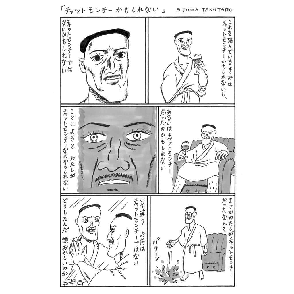 チャットモンチーのインスタグラム：「ギャグ漫画家 藤岡拓太郎氏による チャットモンチー漫画 「チャットモンチーがとまらない」 Vol.5 / 1ページ漫画「チャットモンチーかもしれない」  #チャットモンチー #チャットモンチー漫画 #藤岡拓太郎」