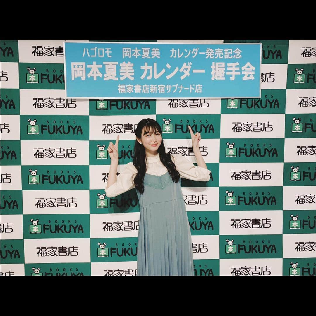 岡本夏美さんのインスタグラム写真 - (岡本夏美Instagram)「本日カレンダーイベント ありがとうございました★ 残ってくださった みなさんと 集合写真とりました笑 素敵な笑顔みれて パワー沢山いただけました！ ありがとう！！ またあいましょう★ いただいたプレゼントや お手紙も また載せます🧚‍♂️🙇🏼‍♀️」10月28日 19時25分 - okamoto_natsumi