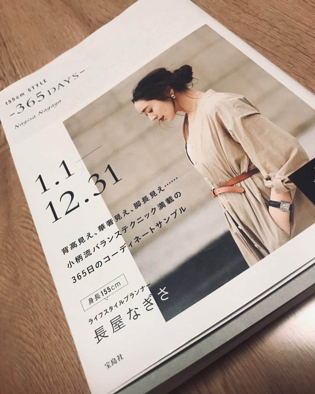 柏木作夢のインスタグラム