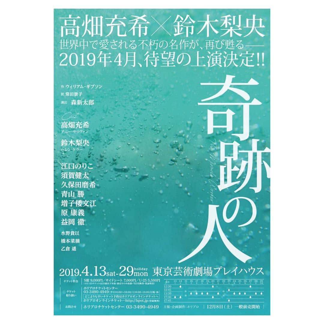 高畑充希さんのインスタグラム写真 - (高畑充希Instagram)「やります。  追記。 地方もいきます」10月29日 13時37分 - mitsuki_takahata