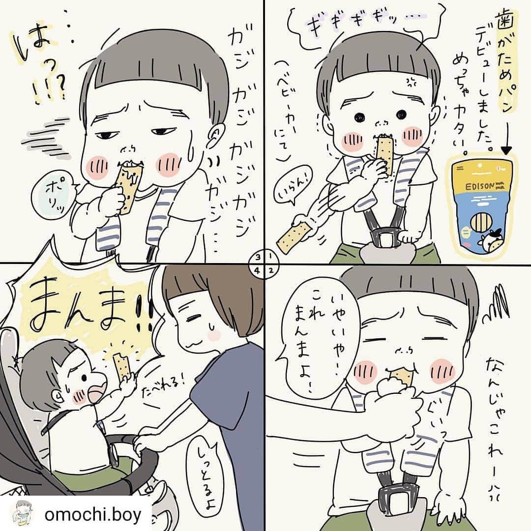 エジソンママ - EDISONmamaのインスタグラム