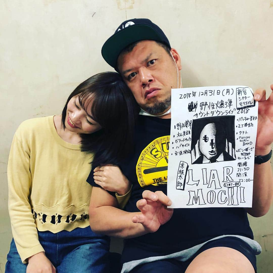 くっきー（川島邦裕）さんのインスタグラム写真 - (くっきー（川島邦裕）Instagram)「#恒例の #カウントダウンライブ #赤紙太郎 #ライアー餅 #ぜひ是非っ！ #来てくれよなっ！ #一生懸命かんがえましたんだっ！ #絶対たのしんでもらえるはずだからっ！ #みんなでカウントダウンしようぜっ！ #まってるぜっ！」10月29日 18時14分 - nikuguso_taro