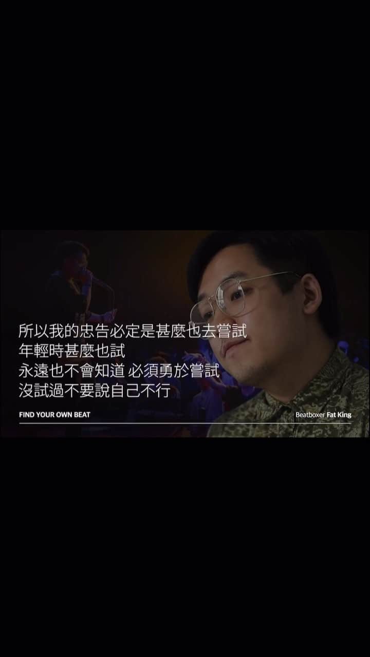FATKINGのインスタグラム：「「BEATBOX唔係噴口水」」