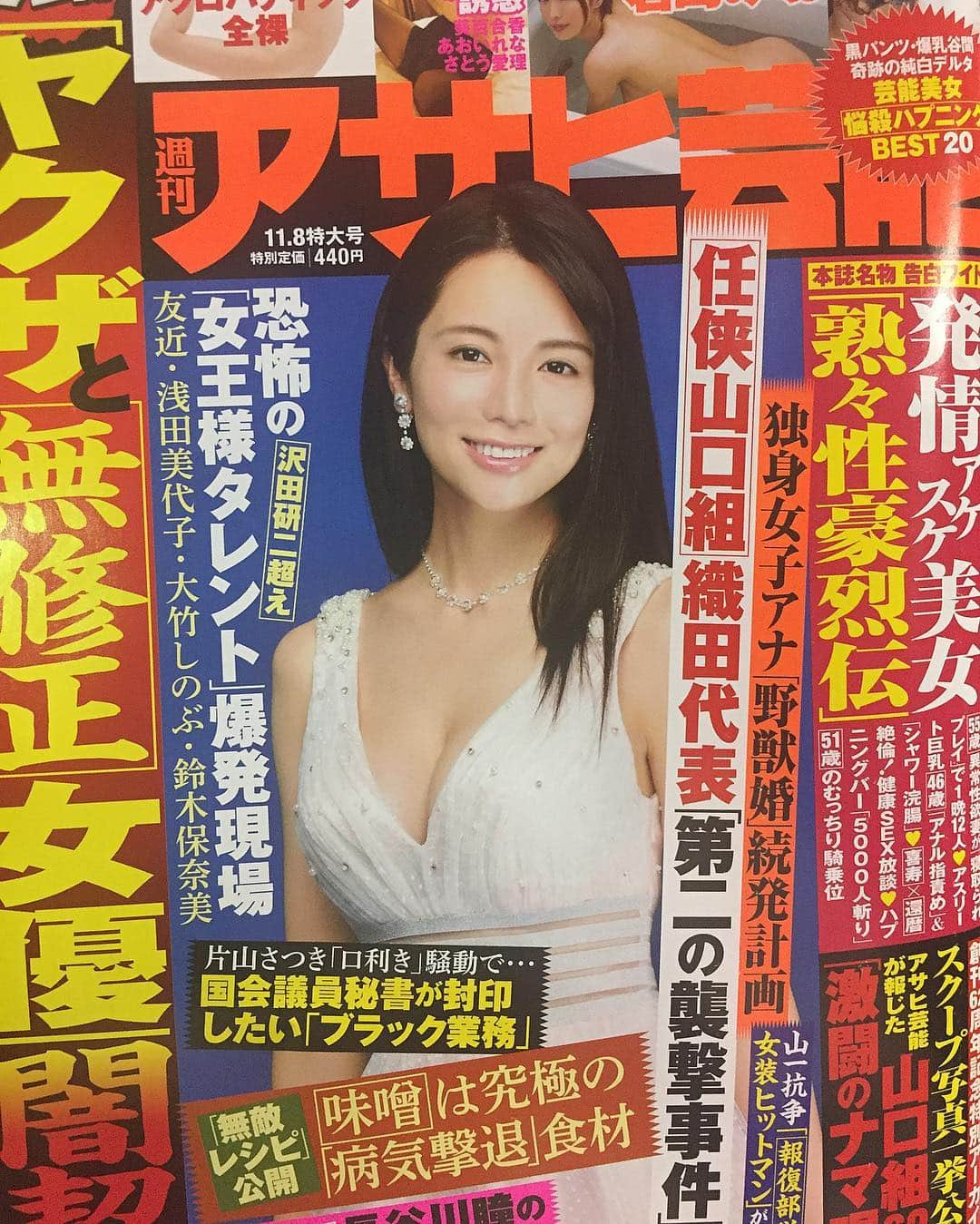 仲村美海さんのインスタグラム写真 - (仲村美海Instagram)「本日発売のアサヒ芸能にて、表紙・グラビアが掲載されています📚 皆さま是非ご覧ください。  #アサヒ芸能 #仲村美海 #グラビア」10月30日 17時58分 - _nakamuramiu_