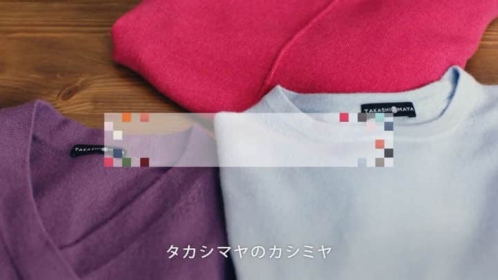 小濱なつきのインスタグラム：「タカシマヤのカシミヤ。 スタイリスト大草直子さん @naokookusa と一緒にTV CMに出演させていただいています😊🌟 着心地抜群のカシミヤニット、是非お試し下さい🎀 #高島屋 #takashimaya #カシミヤ #カシミヤニット #cm」