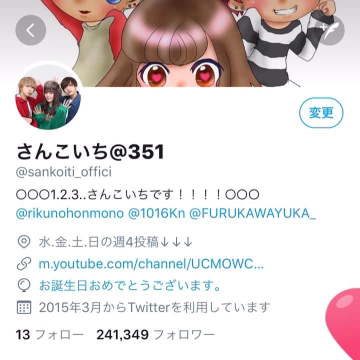 さんこいちのインスタグラム：「🐷🐷🐷🎂🎉💗 #さんこいち #さんこいちふぉと #hpb #birthday」