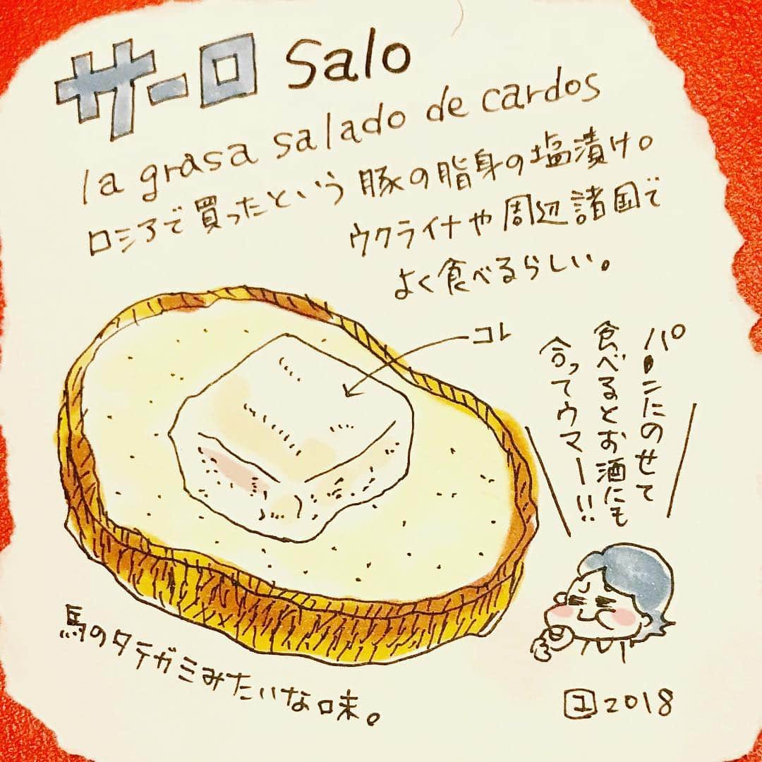 のインスタグラム：「Una comida en la casa de la familia kazaja 2.(en Barcelona) カザフスタン家族にごちそうしてもらった料理のつづき。飛び交うのはロシア語だしバルセロナにいるんだかなんだかわからなくなった😆😆 ☆ #絵の文字訂正kazajistán #絵の文字訂正Grasasaladadecerdo #スペイン #バルセロナ #スペイン語 #カタルーニャ #カザフスタン #サーロ #豚肉 #spain #barcelona #español #españa #estudiarespañol #ilustración #ilustrador #comilona #dibujos #pintar #artista #japonesa #comida #manga #comic #yammy #lovefood」