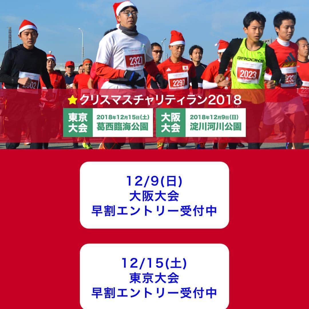 滝沢ななえさんのインスタグラム写真 - (滝沢ななえInstagram)「みなさん、こんにちは。 おっちゃんです。 ・ 前回の投稿で少ーし書きましたが おっちゃんこちらのハーフマラソンを 走らせて頂く事になりました！ 12月15日(土)東京大会です！ ・ 滝沢ななえの紹介文(画像2枚目)も 素敵な文章でありがたや。 ・ 冬の寒い時期ですが みなさんと一緒に走れることを 楽しみにしています！ ・ たくさんの方のご参加を お待ちしております(^^) http://www.sportsone.jp/ccr/」11月1日 16時19分 - nanaetakizawa