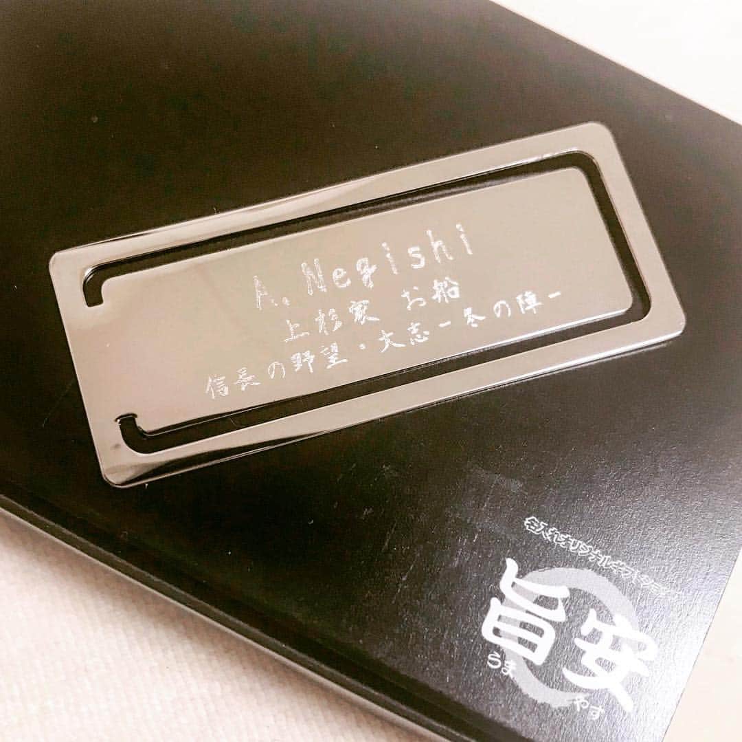 根岸愛のインスタグラム：「ブックマーカーを作りました！ 小説とか台本にも使える😊 キャストが多いので全員にとはいきませんが😣上杉家と久保田さんにプレゼントさせていただきました😊💕 #舞台信長の野望  #ブックマーカー #名入れギフト」