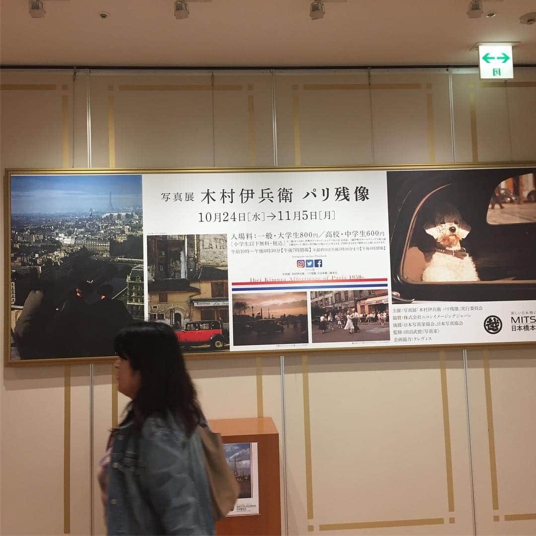 片山瞳さんのインスタグラム写真 - (片山瞳Instagram)「綺麗だった。1950年代のフランスの空気感」11月2日 17時37分 - hitomikatayama