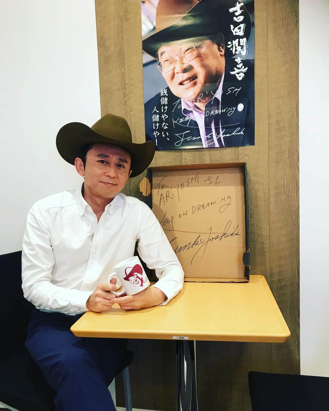 有吉弘行さんのインスタグラム写真 - (有吉弘行Instagram)「吉田ソースの社長から 吉田グッズを頂きました。 もう俺は吉田です！！」11月2日 17時19分 - ariyoshihiroiki