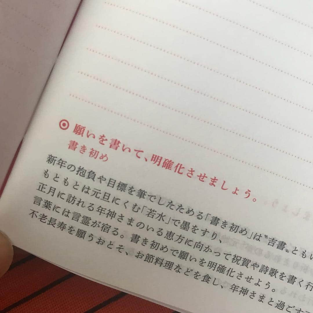 前田典子さんのインスタグラム写真 - (前田典子Instagram)「#おいせさん手帳 #2019年 #365日 #手帳 #ココロと身体の浄化 #夢を叶える#仕事を成功させ る#夢#希望#願い #やりたいことリスト #書いていこう #1日1ページ #スケジュール帳 #毎日のココロの日記に😊 #光文社 から」11月2日 9時57分 - maenorichang