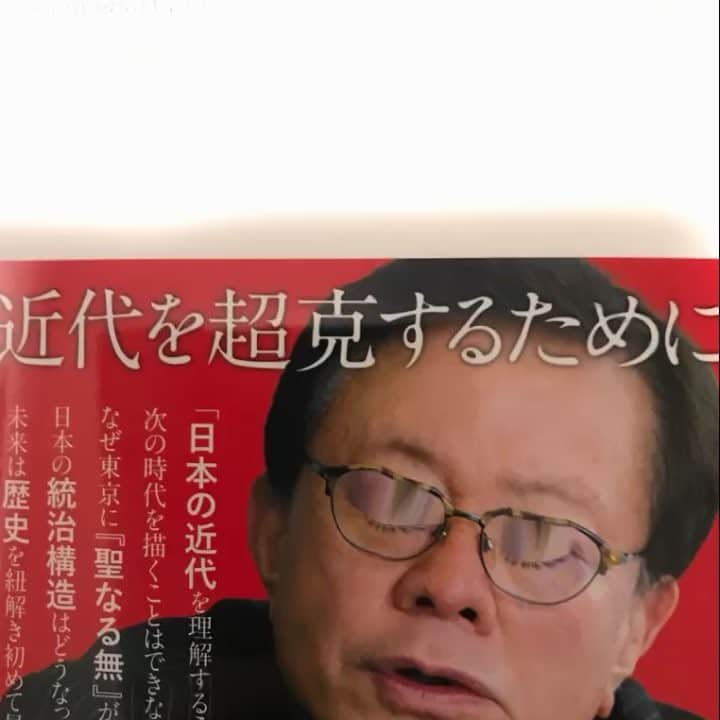 猪瀬直樹のインスタグラム：「ニッポン2021_2050 落合陽一×猪瀬直樹」