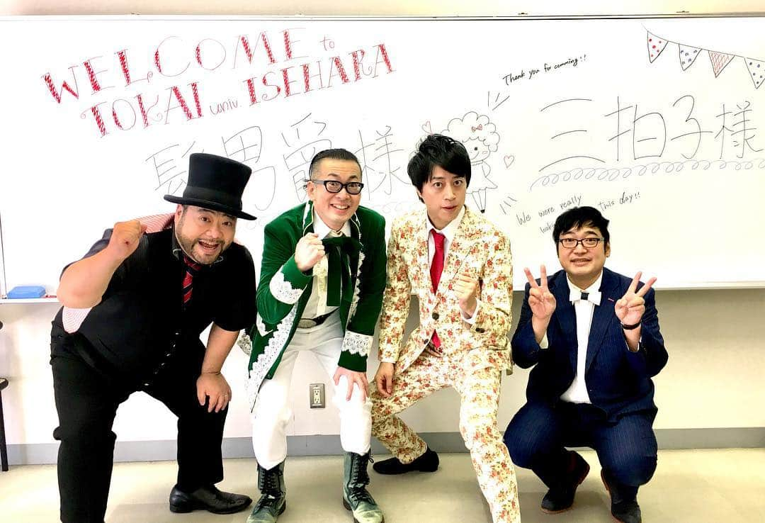 高倉陵さんのインスタグラム写真 - (高倉陵Instagram)「東海大学伊勢原キャンパスにて髭男爵さんと学園祭でした。 医学や看護の学部があるので安心して全身全霊で漫才が出来ました。  #三拍子#三拍子高倉#高倉陵#comedian#comedy#japanese#Standupcomedians#funny#髭男爵#ルネッサーンス#ひぐちカッター#東海大学伊勢原キャンパス#東海大学#学園祭#schoolfestival#サンミュージック」11月2日 15時10分 - takakulife