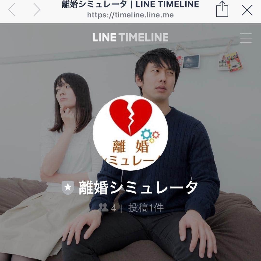 池内ひろ美のインスタグラム：「離婚でお悩みの方へ 無料診断シュミレーター https://line.me/R/ti/p/%40kqs3649y #離婚したい #離婚相談」